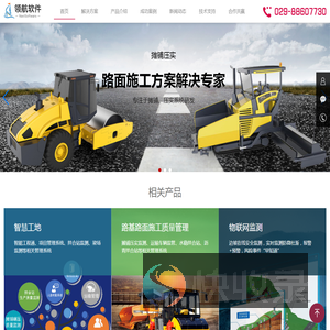 智慧工地管理系统