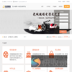 龙城瑞福