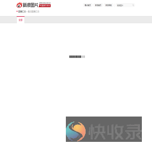 看点图集汇总