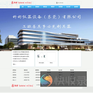 Safeline科好
