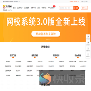 欣师网校官网：取证之路