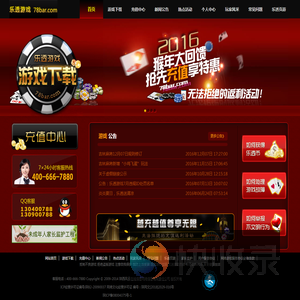 乐透游戏