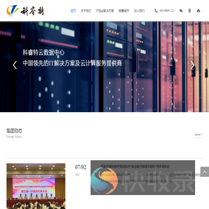 科睿特软件集团股份有限公司
