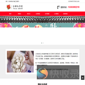 洛阳牡丹瓷工艺品生产厂家