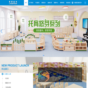 幼儿园实木桌椅,幼儿园实木家具,幼儿园保教设备,幼教装备,幼儿床,木质幼儿园滑梯定制