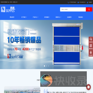 资质齐全的出口快速门厂家