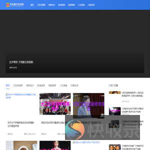 洪蓝现代装修网