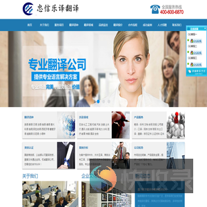 【厦门翻译公司