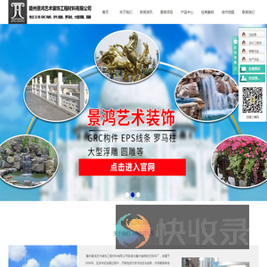 grc水泥欧式构件