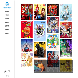 上海新创华文化发展有限公司