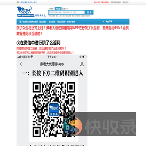 饿了么返利