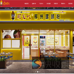 柳州周食代餐饮管理有限责任公司