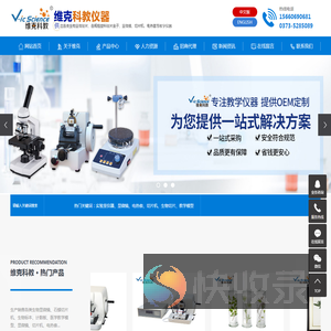 生物显微镜