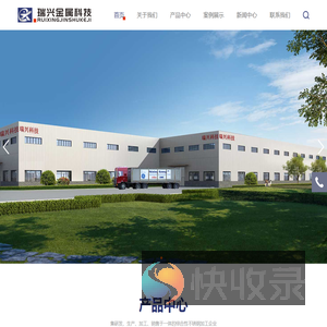 瑞兴金属科技（连云港）有限公司