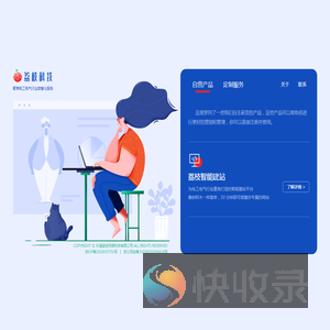 荔枝科技