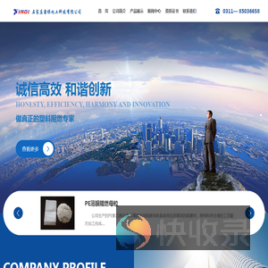 石家庄鑫祺化工科技有限公司