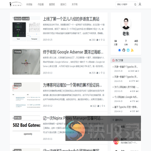老朱独立开发