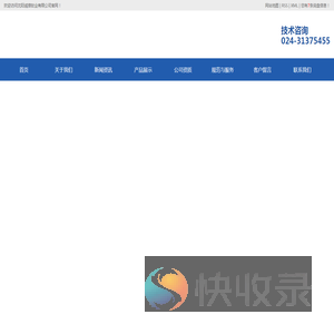 沈阳诚信钛业有限公司