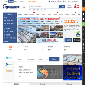 河源仓库出租