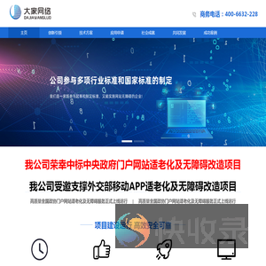安徽大家网络科技有限公司