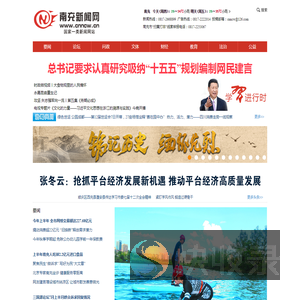 南充新闻网