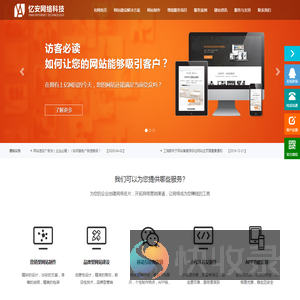 南京网站建设
