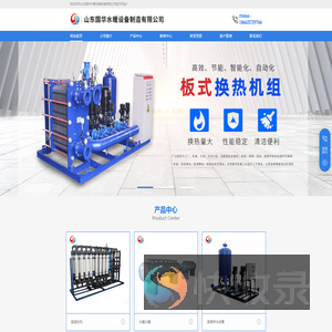 山东国华水暖设备制造有限公司