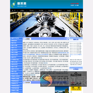 丹尼尔超声波流量计流量计算机