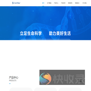 康润生物