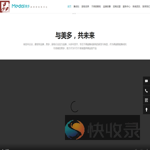 集成灶