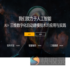 南宁六维科技有限公司