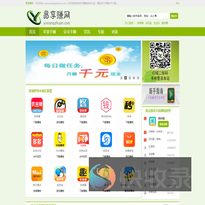易享赚网