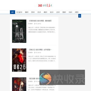 剧本杀凶手是谁
