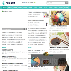 光明健康