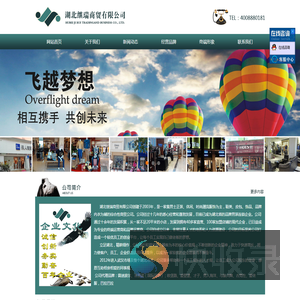 湖北继瑞商贸有限公司