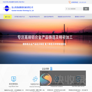 昆山英诺威精密机械有限公司