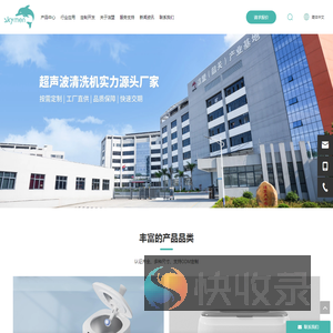 超声波清洗机厂家