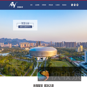 成都地海科技有限公司