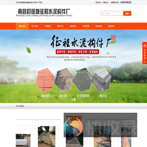 南昌吸水砖