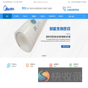 进口食品级橡胶管