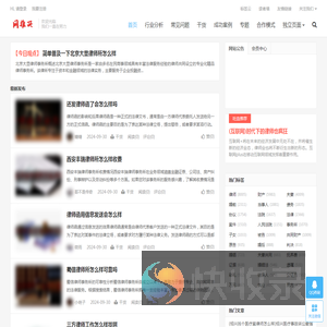 网推所