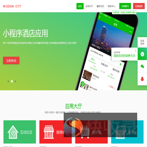 微信小程序制作平台~木易科技
