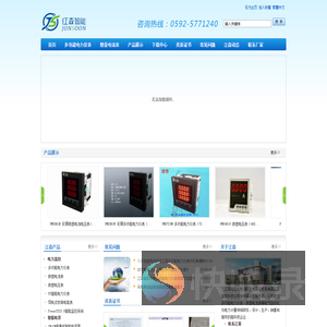 厦门江森专业生产数显电流表,多功能电力仪表,厂家价格直批！