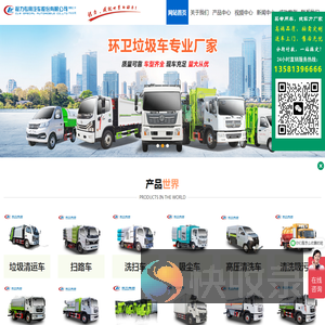 程力专用汽车股份有限公司销售十七分公司