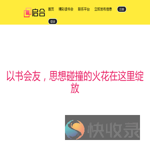 广州启合科技有限公司