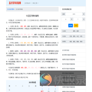 五行穿衣指南