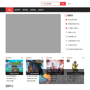 游戏问答