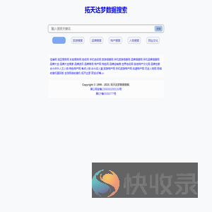 - 拓天达梦智能分类搜索系统- 佳维科技