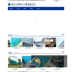 武汉阳光棚制作