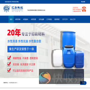 水性光油